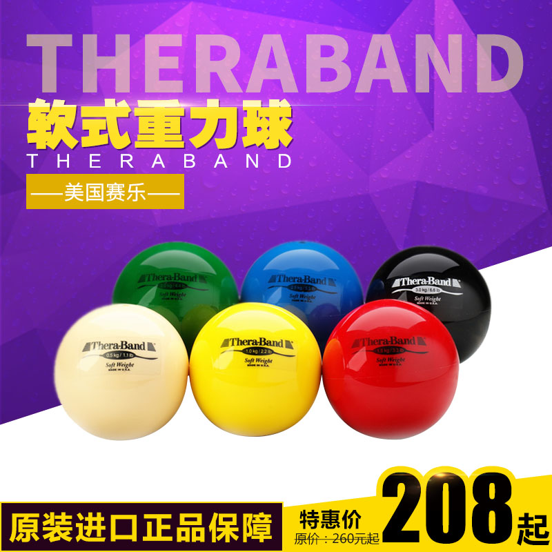 Soft gravity ball Yoga Gravity ball thickening rehabilitation plastic body exercise dumbbells American Thera-Band