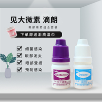 Two bottles of Taiwan apricot glow to see the large microvegan cat eye drops cat dog eye cleaning to tearful eye shit eye drops