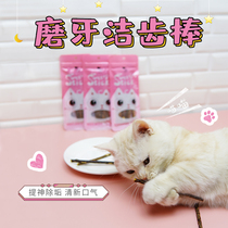 A meow-wood-day-of-the-stick cat grindle cat snacks nibbling the toy cat mint young cat bite the cat.