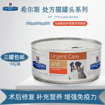 Spot Beauty version Hills AD Cat Canned postpartum special kd kidney cd Urinary Jar Pet Chicken