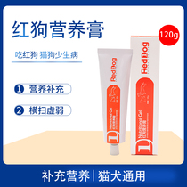 RedDoug Red Dog Nutrition Cream Hair Cream Lysine Cream Calcium Peptide Cream 120g Cat Dog Supplies Nourishment Less Sick