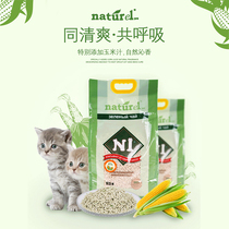 N1 tofu cat sand corn original taste green tea plant sand knots good low dust 17 5 liters can flush toilet