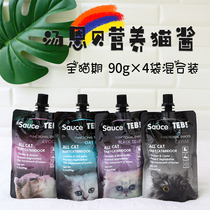 TEB Tonnbay S Cat Sauce Cat 90g becomes cat and cat snacks cat sauce kitty Nutrient Fluid and Nutrient Fluid Wet Grain