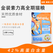 Brand new anti-fake gold dress power high natural no valley adult cat young cat full term cat food gold vegetarian 12 lb