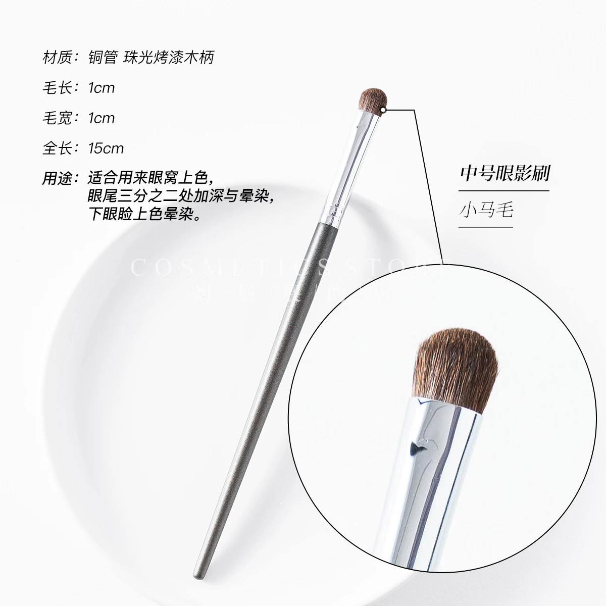 Eye shadow, brush, highlighter, face blush for contouring