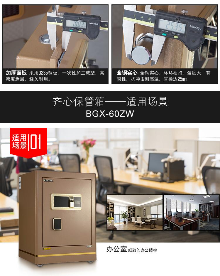 An toàn dấu vân tay an toàn chống trộm an toàn Hộ gia đình văn phòng Hộp ký gửi an toàn BGX-50ZW / 60ZW / 70ZW - Két an toàn két sắt lock&lock