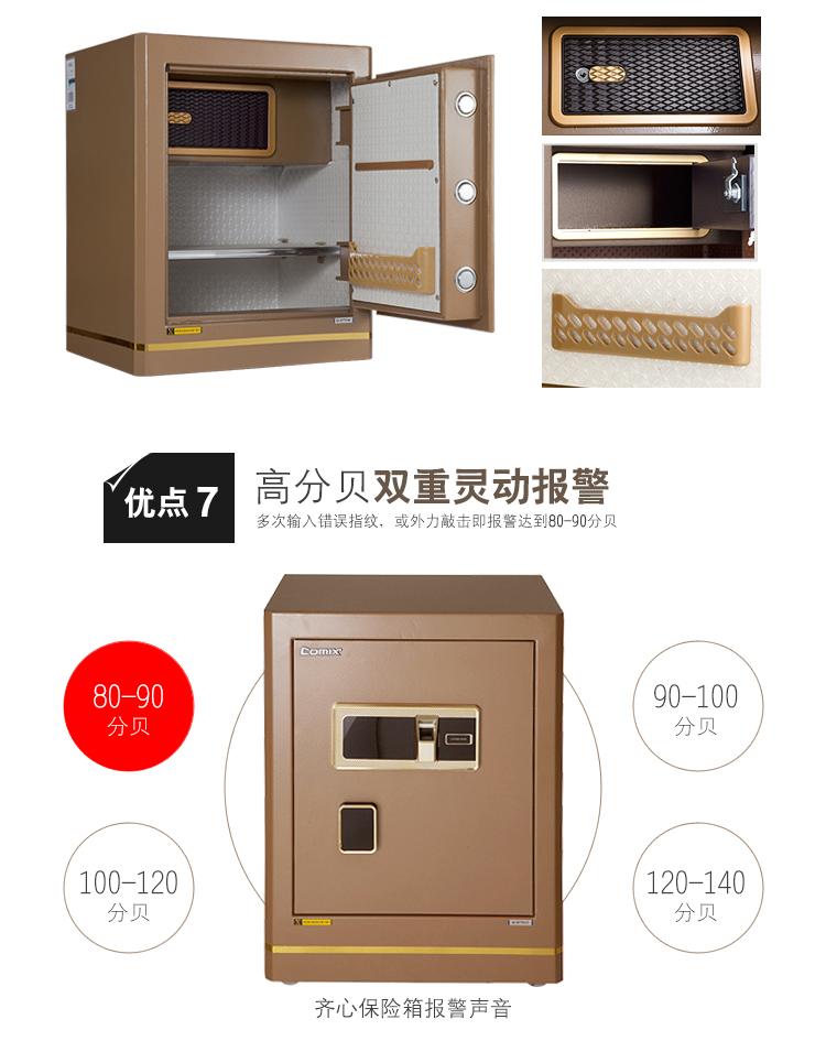 An toàn dấu vân tay an toàn chống trộm an toàn Hộ gia đình văn phòng Hộp ký gửi an toàn BGX-50ZW / 60ZW / 70ZW - Két an toàn két sắt lock&lock