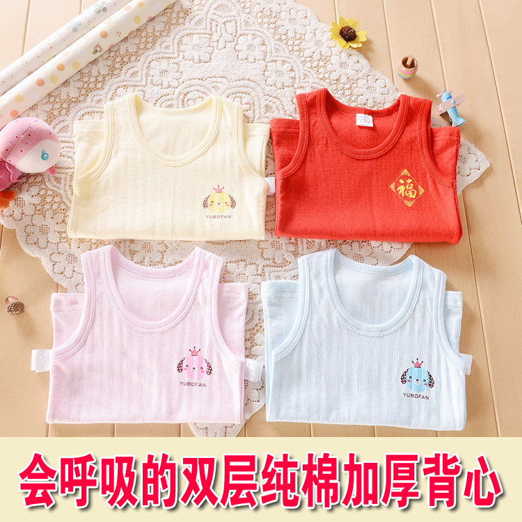 Children's cotton vest Baby baby vest Boy and girl close-fitting base vest autumn and winter double thickening