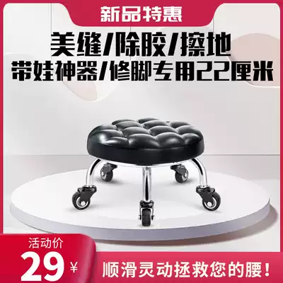 Pulley stool home movable mini sewing chair movable low stool anti-bending round bench toddler stool