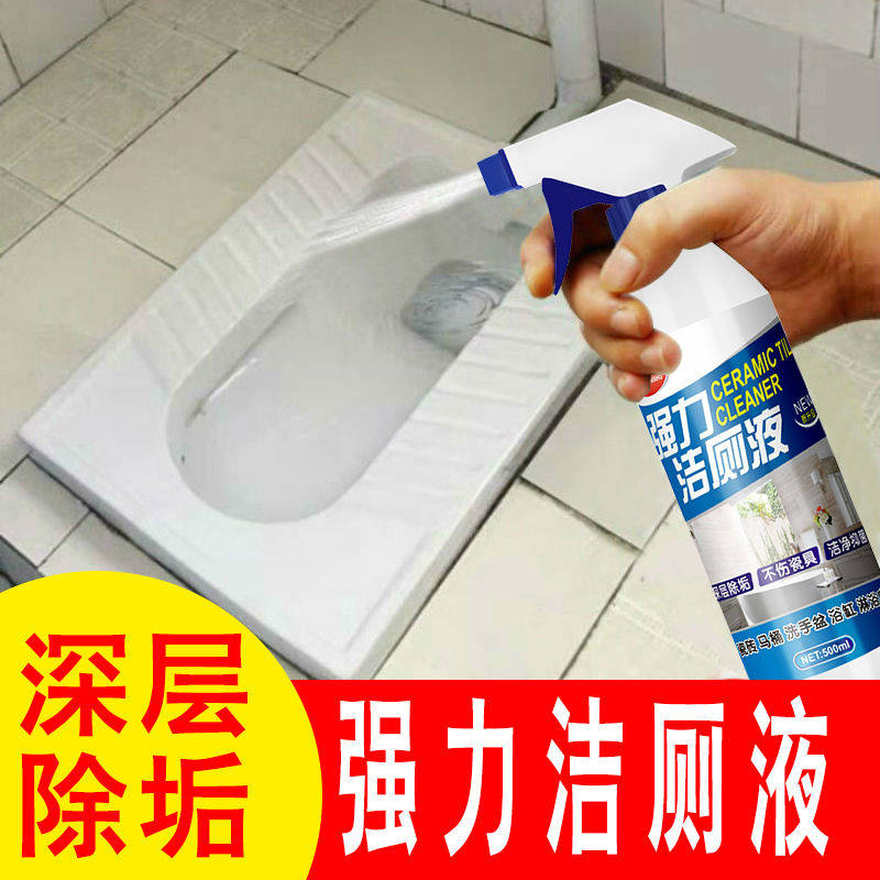 Millions of toilet cleaning liquid agent Ling strong deodorant toilet cleaner liquid makeup room super stain removal