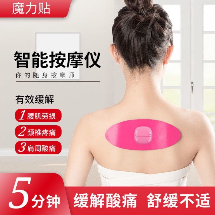 ANSE High Sound Magic Paste Neck, Shoulder, Lumbar Multifunctional Whole Body Massager Weight Loss Apparatus Pain Relief Patch