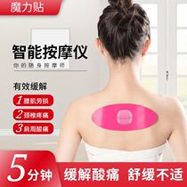ANSE high voice magic stick neck shoulder waist massage weight loss device cervical spine body massage multi-function patch