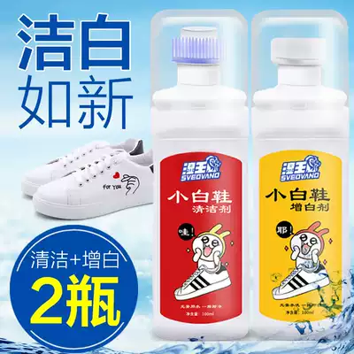 Wet King White shoes cleaner white shoes whitening agent a scrub white to yellow edge wave shoes quick decontamination