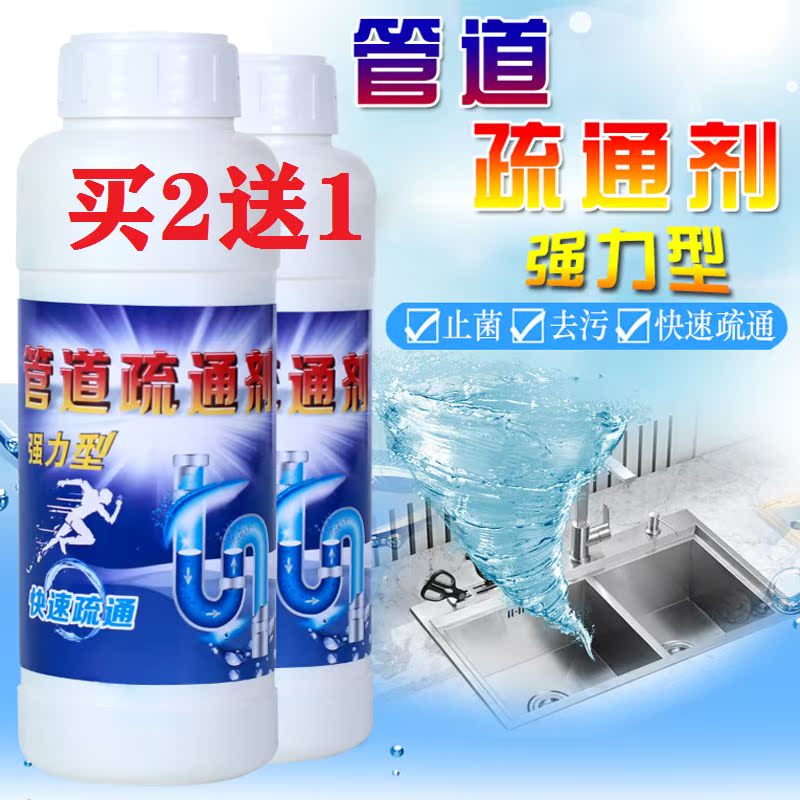 Dove pipe dredging agent kitchen toilet clogged sterilization deodorant strong type fast dredging sewer