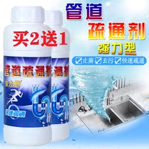 Teasing Pigeon Pipe dredging agent kitchen hair clogged toilet deodorization powerful quick dredging sewer artifact