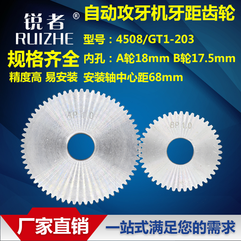 4508/6516 Automatic Tapping Machine Gear Wheel Gt1-203 Multi-Axis Gear-Type Tapping Machine Ab Thread Pitch Gear T50