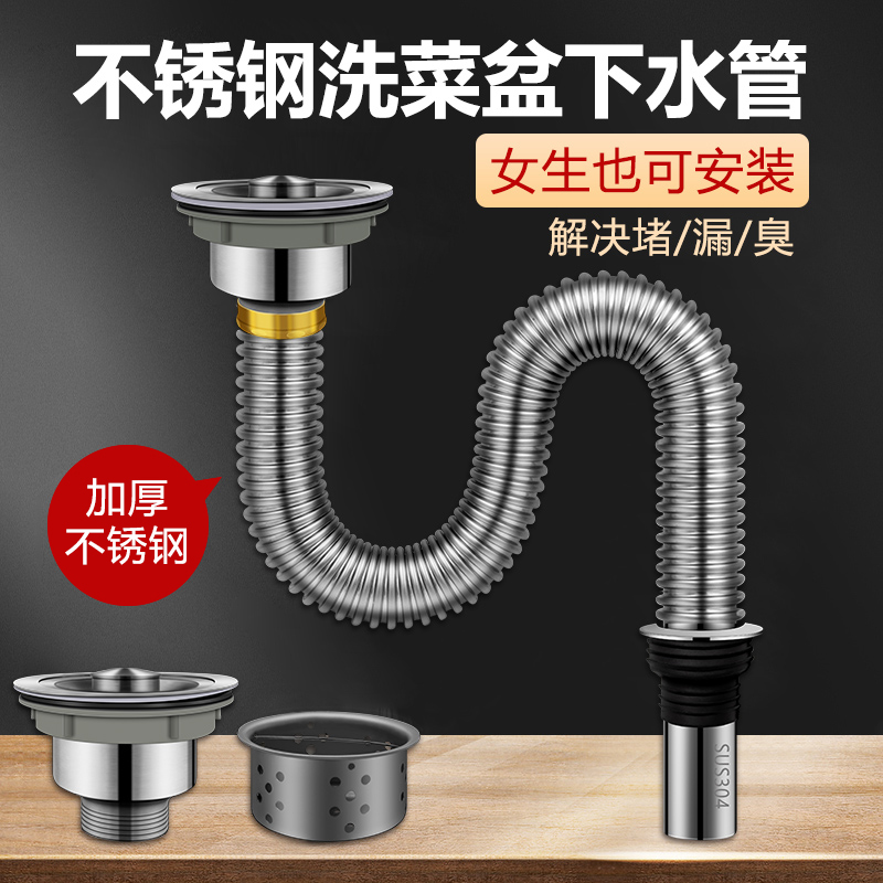 Stainless Steel Kitchen Sewer Deodorant Drain drain washing basin Lower water pipe fittings dishwashing Single sink Lower Water Sink Suit