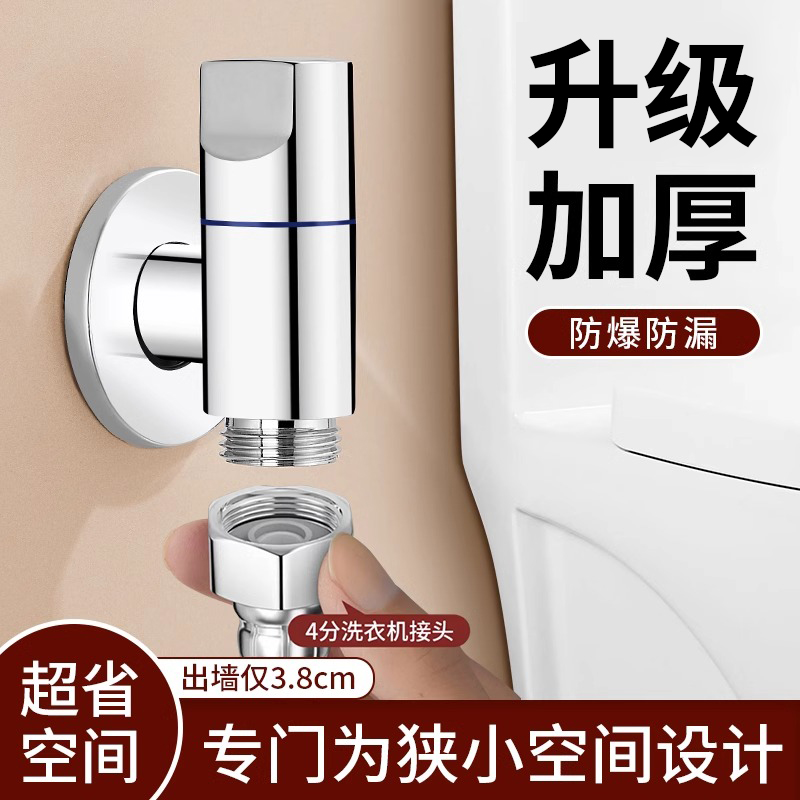 Siemens Little Swan Haier 6 Four 4 points threaded washing machine tap Automatic water stop special angle valve anti-fall-Taobao