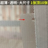 Lefei Si Mosquito таблетки шаг сетевой сеть субсидийный субсидированный субсидированный скрининг патч прозрачный резюме Самостоятельно, навязывающий большие срезы белые
