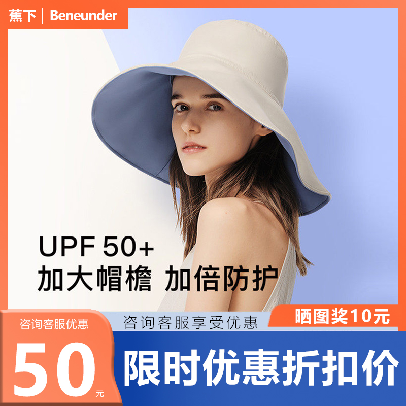 Under the banana sun hat fisherman hat oversized brim summer sun protection sun hat female anti-UV cover face under the sun hat