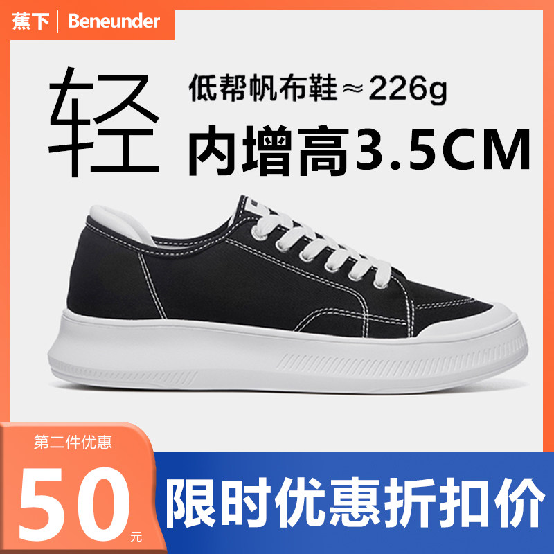 Banana Lower clouds Cloud Sails Shoes Women's Thick Bottom Heightening Coke Lower Shoes Summer Low Help Casual Classic Models Sneakers Small White Shoes-Taobao
