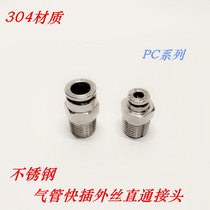 Stainless steel 304 windpipe quick insert external wire straight through joint