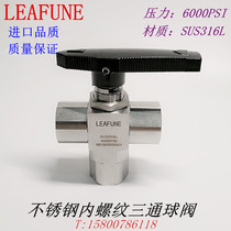 Imported high-quality stainless steel 316L high pressure 6000PSI Precision meter three-way internal wire ball valve BV3W-Series