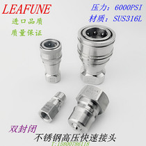 Imported quality stainless steel 316L double closed high pressure 6000PSI acid and alkali resistant quick joint KS-1