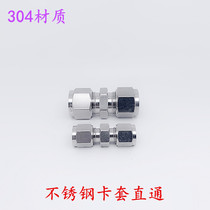 Stainless steel 304 material clamping sleeve type meter steel tube straight through the middle pipe joint