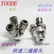 Youda YOODE aluminum seat steel body copper core air pump quick connector tee three-way joint
