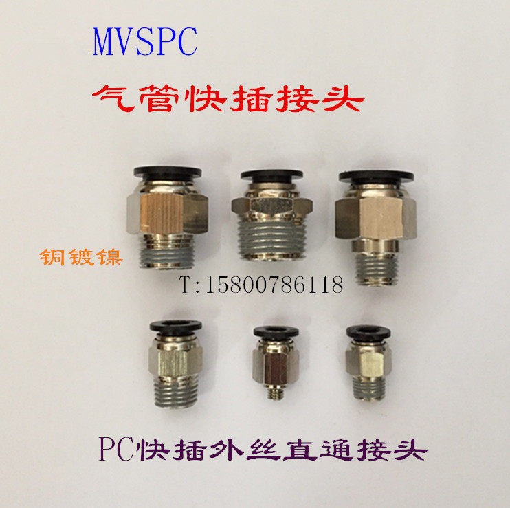 MVSPC tracheotomy external wire straight through joint PC series