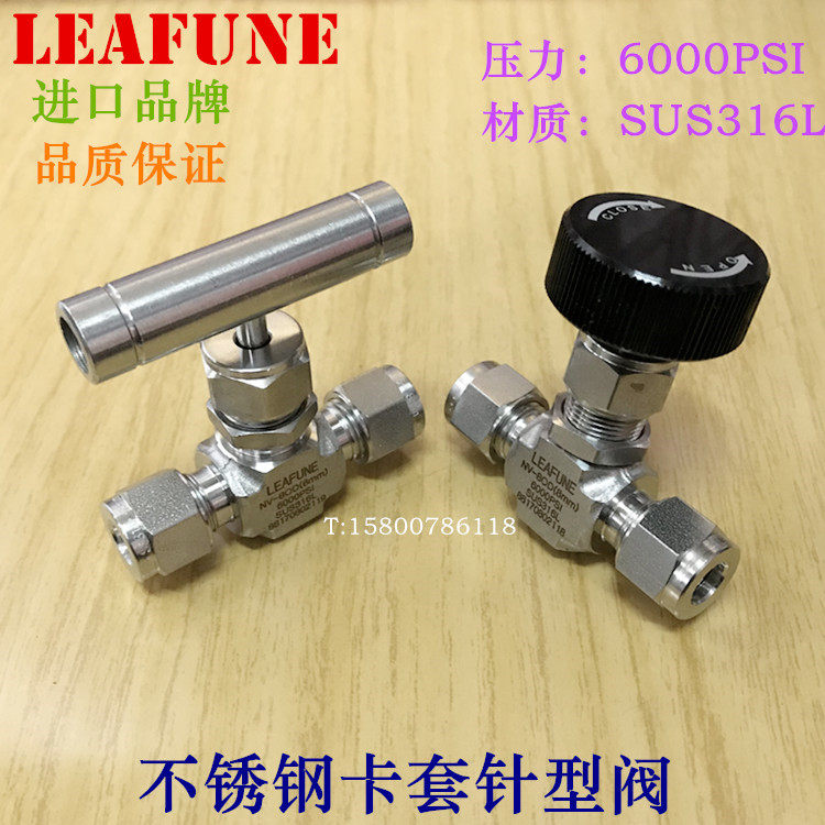 Imported high quality stainless steel 316L high pressure high temperature acid and alkali precision instrument card sleeve needle valve NV series