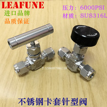  Imported high-quality stainless steel 316L high pressure high temperature acid and alkali resistance precision instrument card sleeve needle valve NV series