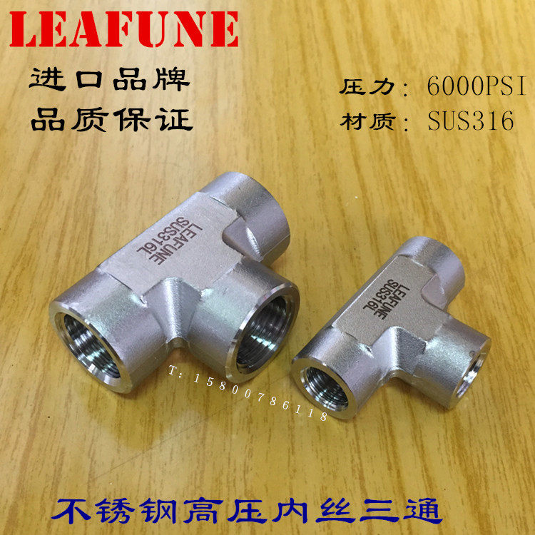 High quality imported stainless steel 316L high pressure 6000PSI acid and alkali resistant internal thread three-way joint