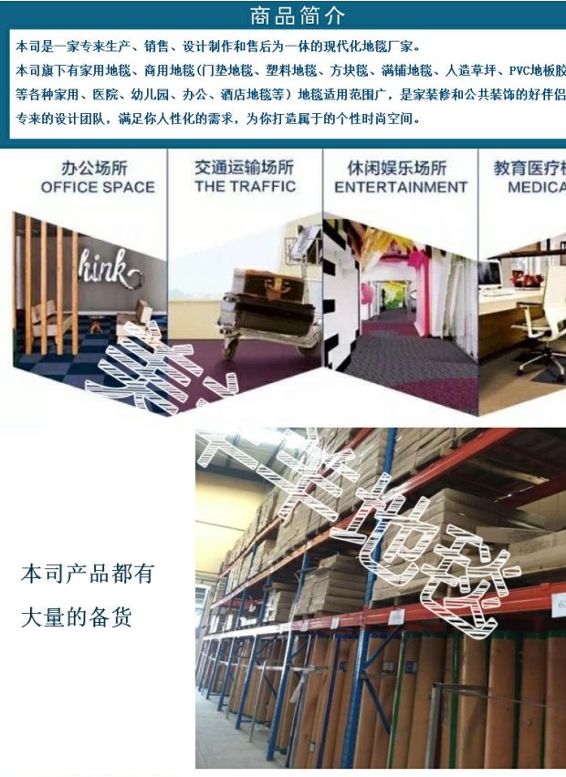 Thảm vá, thân thiện với môi trường, không vị, thảm không chứa formaldehyd, keo tan trong nước đặc biệt, thảm văn phòng, lắp đặt thảm thảm trải sàn