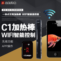 Caperplus light Tebillion C1 integrated quartz heating rod WiFi smart thermostat 300W 500W