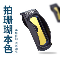 Tree coco recommended sea water cylinder coral filter to blue light cell phone to shoot filter mirror seawater fish hide color lenses