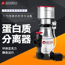 Reef Octopus Octopus seawater coral tank egg protein separator filter classic series
