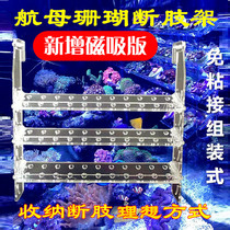 Coral Suspension Bracket aircraft carrier Acrylic New Coral Base Sps Broken Branches Button Coral Ornamental Fish Vat