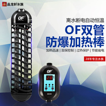 Qianhu fish tank heating rod 500W aquarium automatic constant temperature heating rod 1000W explosion-proof heating rod electric heater