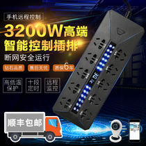 Gorgeous Sea Water Fish Tank Intelligent Remote Control Row Socket Wireless Remote Control Wifi Timer Tug Patch Cord