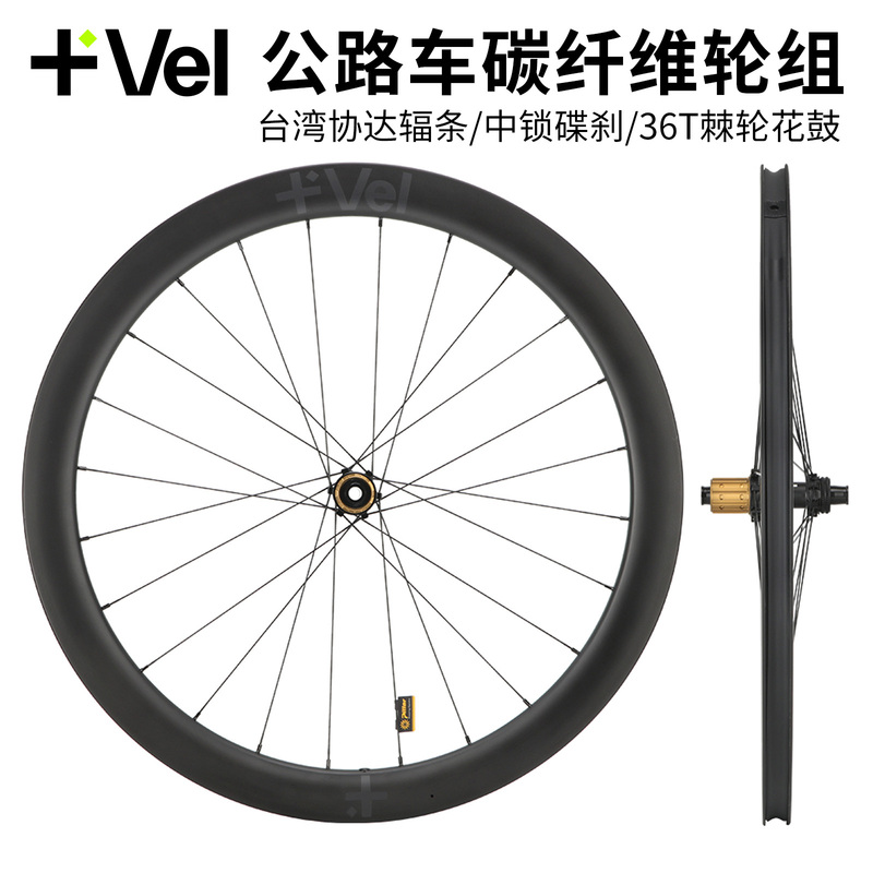 Vel Bicycle Carbon Fiber Wheelset 700C Disc Brake Wheelset Road Bike 36t Ratchet Lightweight Aerodynamic Hub Rim