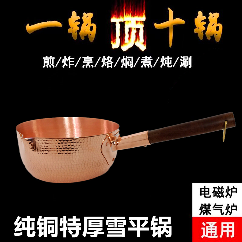 Pure Copper Milk Pot, Small Copper Cooking Pot with Wooden Handle, Yukihira Pot, Suitable for Induction and Gas Stoves, Western-Style Copper Pot, Raw Rolling Copper Pot, Hammered Copper Pot