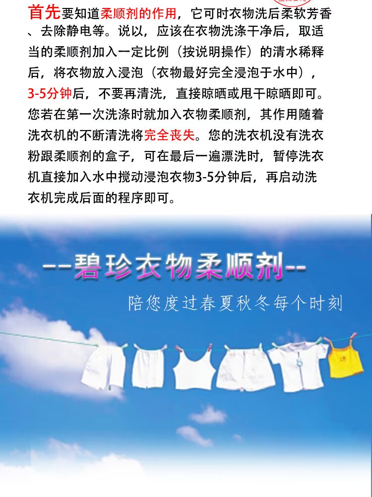 Hàn Quốc nhập khẩu chất làm mềm quần áo Bizhen đại lý chăm sóc quần áo đóng gói hoa 2100ml - Phụ kiện chăm sóc mắt dung dịch vệ sinh túi sách