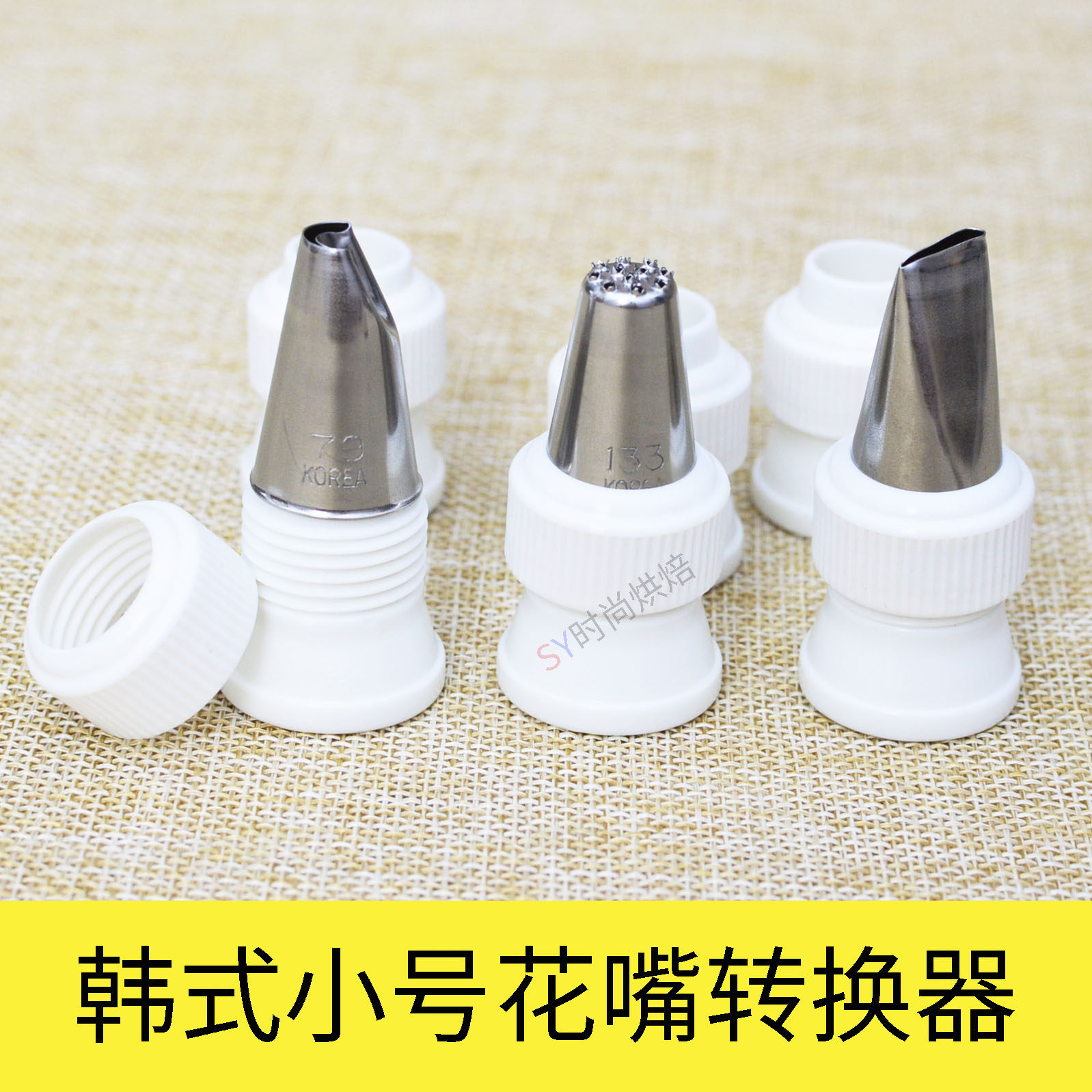 Korean-style flower nozzle converter Small Korean-style whipped cream cream bean paste flower nozzle converter