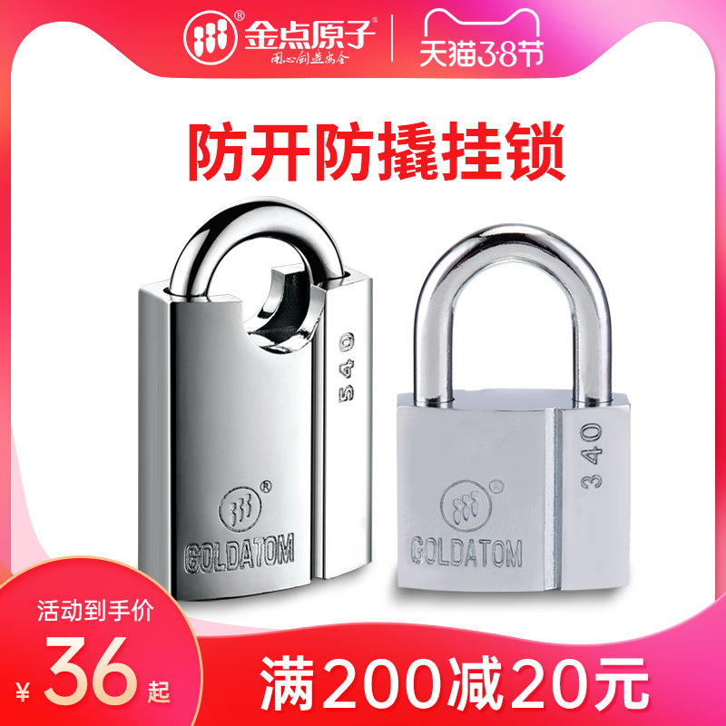 Gold dot atomic padlock half pack warehouse gate dormitory cabinet drawer anti-theft lock super b class waterproof dustproof lock head