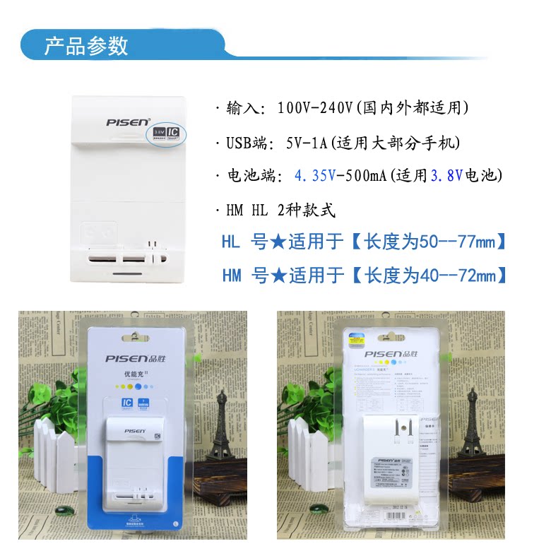 chargeur PISEN pour téléphones SAMSUNG SAMSUNG I9220 - Ref 1301946 Image 7