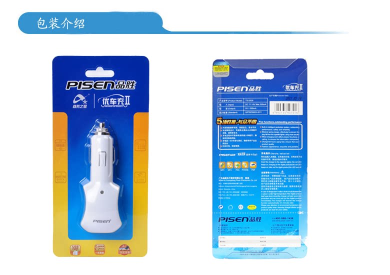 chargeur PISEN pour IPHONE 4 - Ref 1301944 Image 13