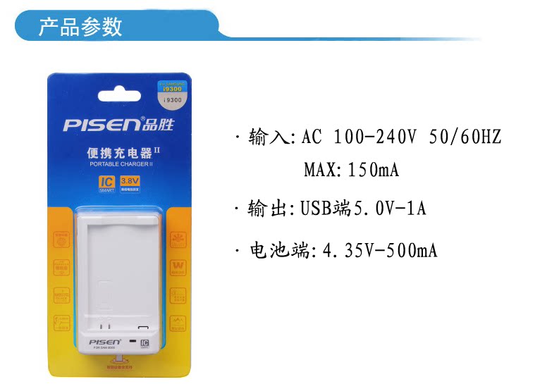 chargeur PISEN pour téléphones SAMSUNG SAMSUNG - Ref 1301901 Image 7