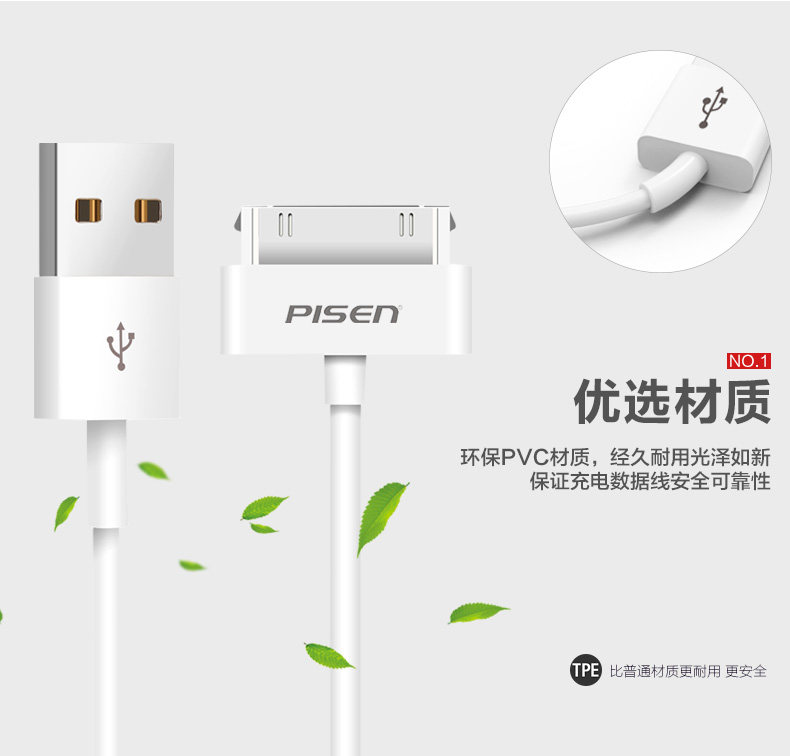 chargeur PISEN pour téléphones APPLE APPLE IPHONE4S - Ref 1301878 Image 4